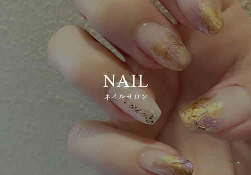 NAIL