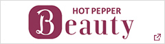 HOTPEPPERBeauty