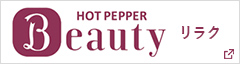 HOTPEPPERBeauty