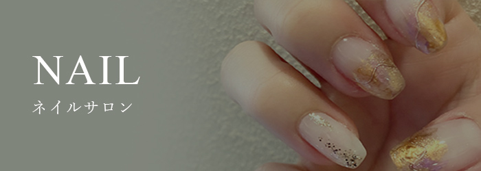 NAIL